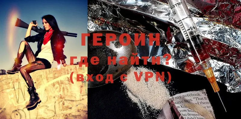 Героин VHQ Гдов